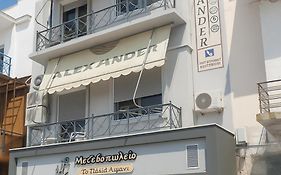 Alexander Rooms & Apartments